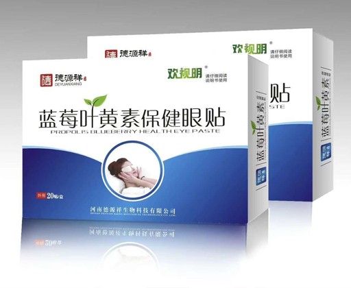 歡視明藍莓葉黃素眼貼